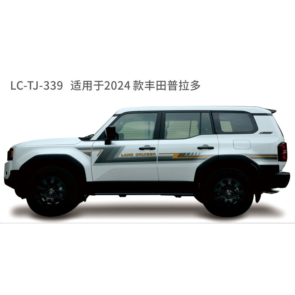 适用于2022-2024年普拉多（霸道）系列