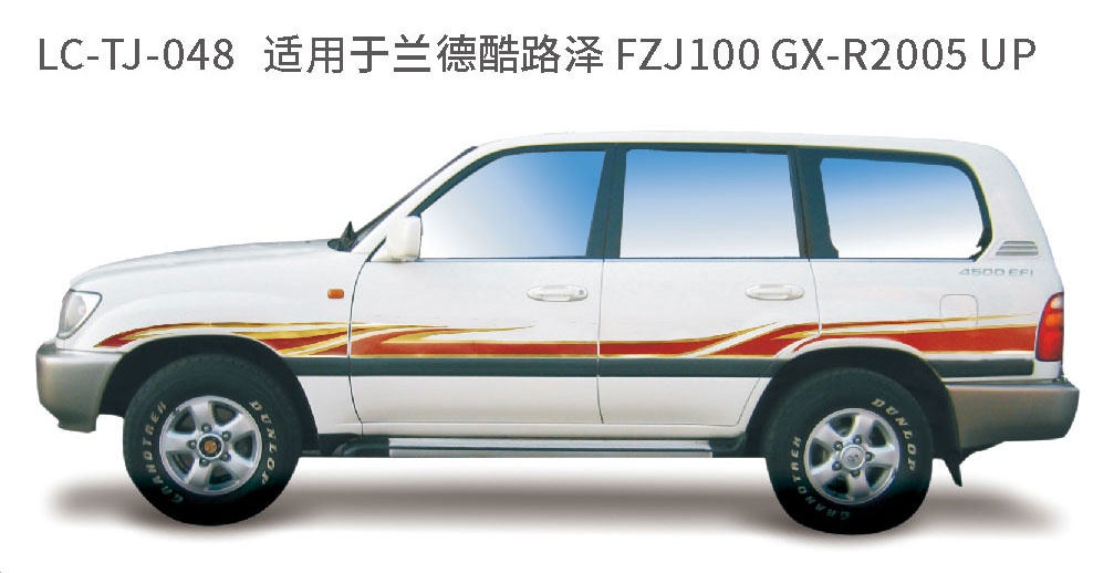 适用于2005年前陆地巡航系列