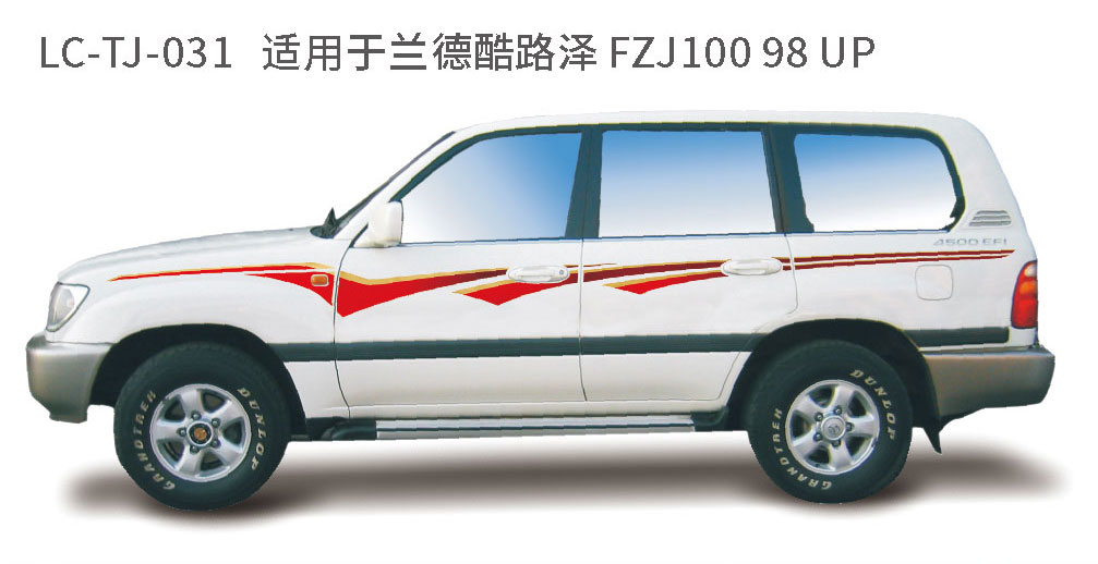 适用于2005年前陆地巡航系列