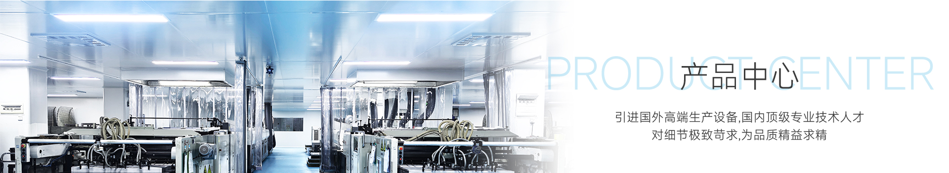 产品中心