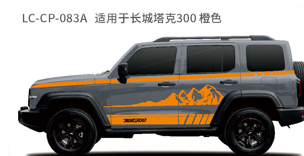 适配于长城坦克系列