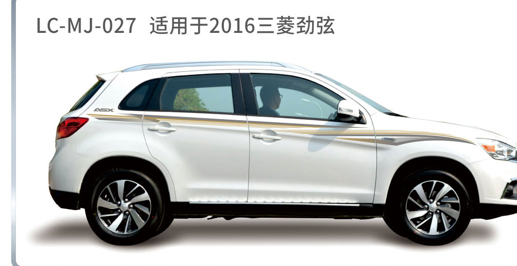 适配于劲畅、劲炫系列