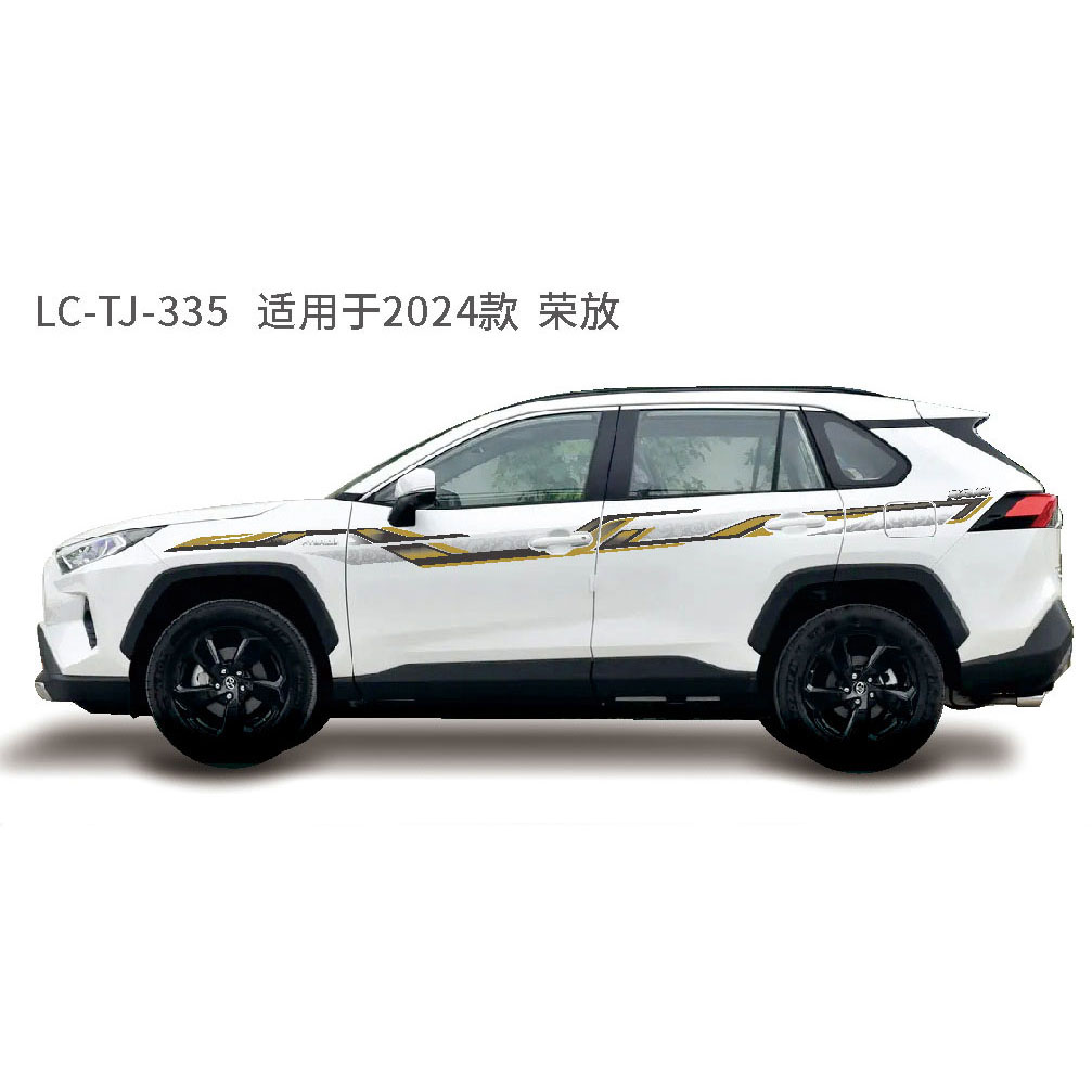 适配于2012年-2024年荣放系列