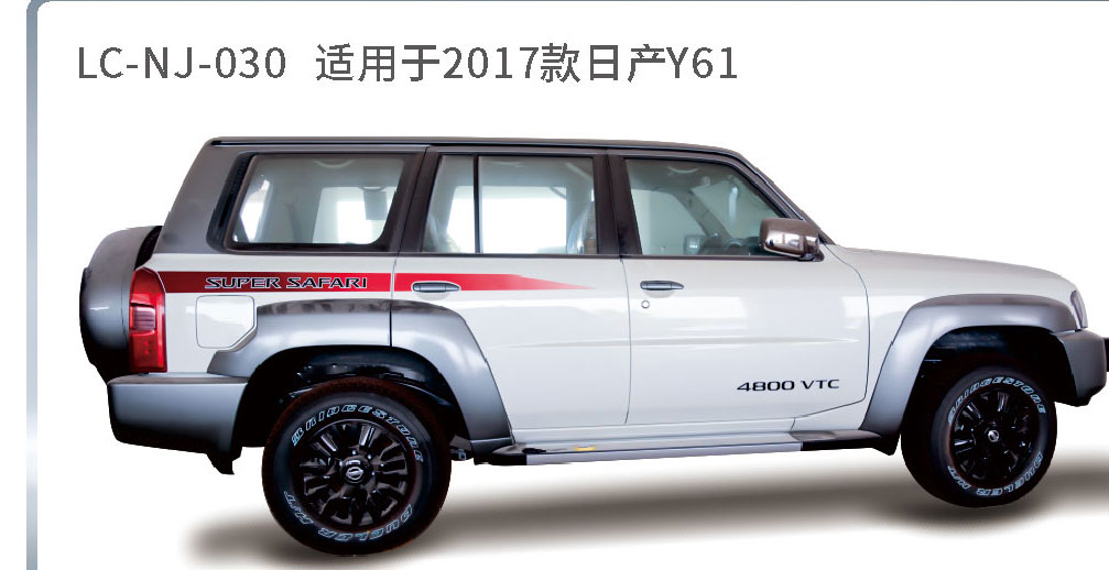 适配于日产吉普(途乐、途达、奇骏、逍客等)系列
