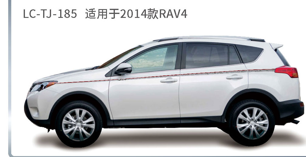 适配于2012年-2024年荣放系列