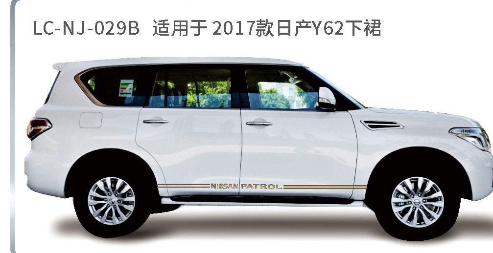 适配于日产吉普(途乐、途达、奇骏、逍客等)系列