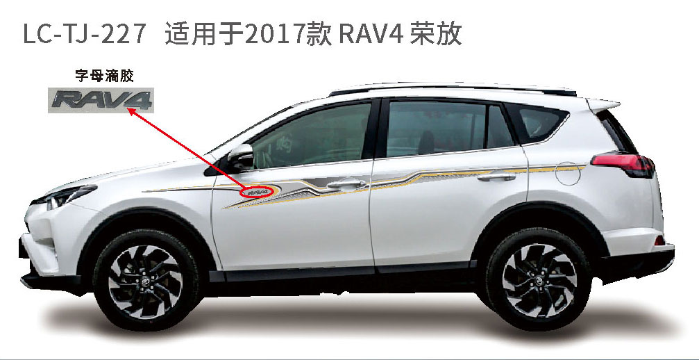 适配于2012年-2024年荣放系列