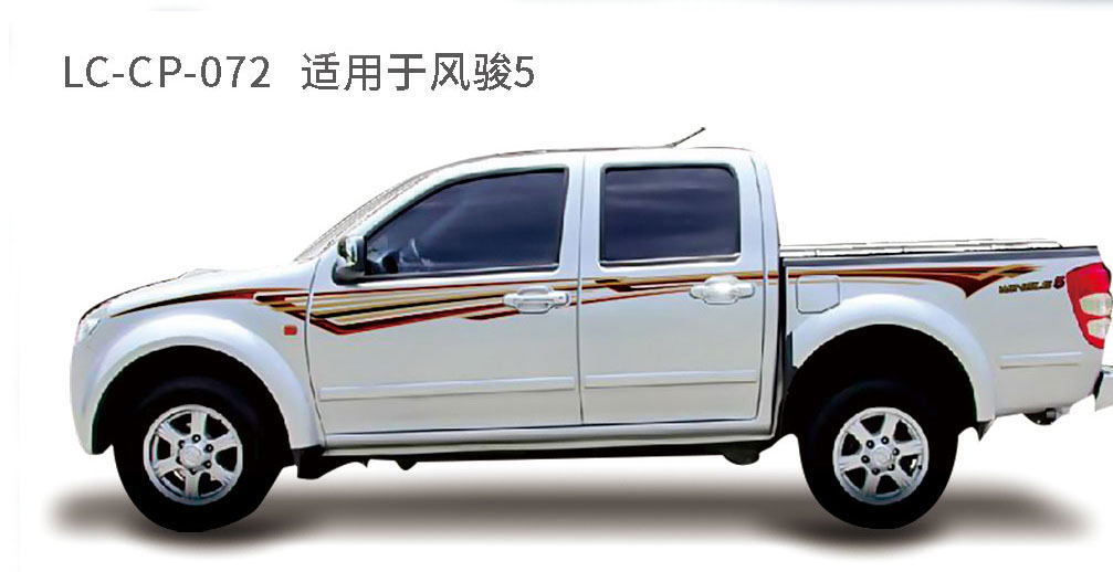 适配于长城炮、风骏、哈佛等系列