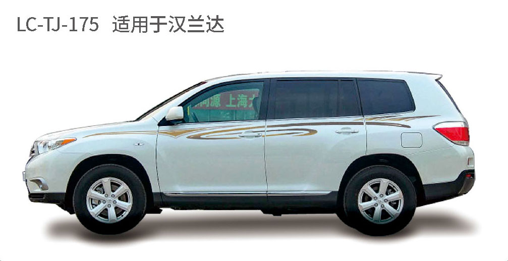 适配于2009-2012年汉兰达