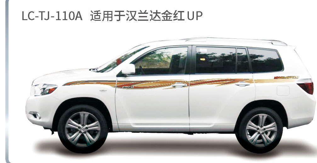 适配于2009-2012年汉兰达