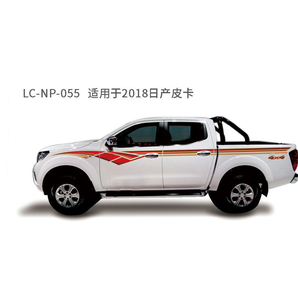 适配于日产皮卡系列