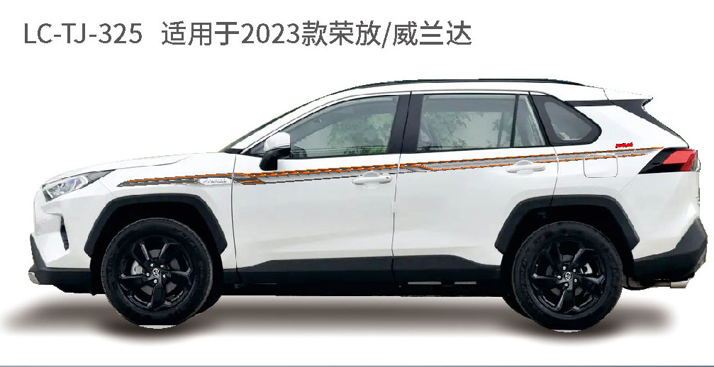 适配于2012年-2024年荣放系列