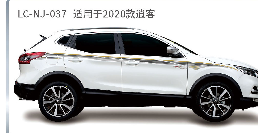 适配于日产吉普(途乐、途达、奇骏、逍客等)系列