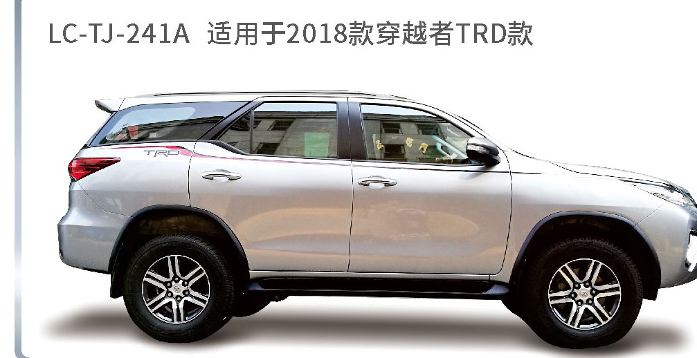 适配于奔跑者、中巴等系列