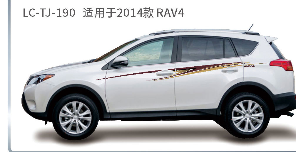 适配于2012年-2024年荣放系列