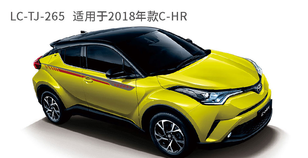 适配于奕泽、CHR系列