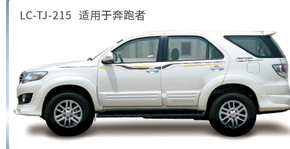 适配于奔跑者、中巴等系列