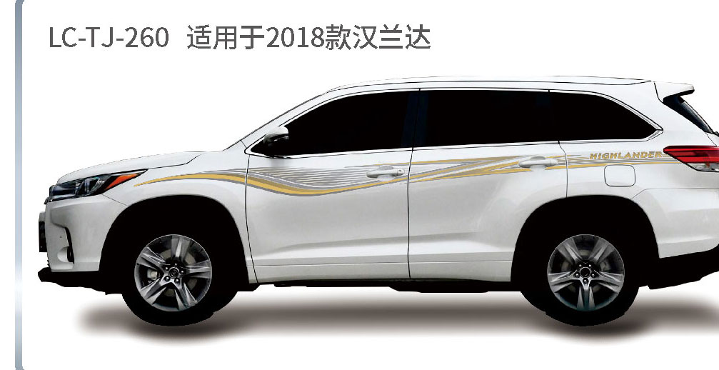 适配于2015-2023年汉兰达