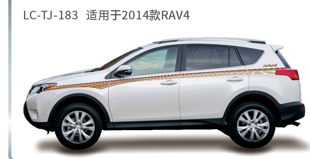 适配于2012年-2024年荣放系列