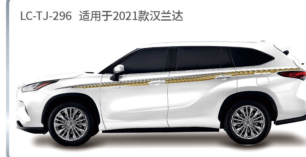 适配于2015-2023年汉兰达