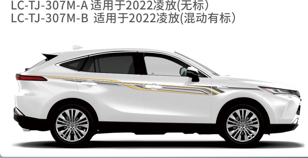 适配于皇冠陆放、锐放、Cross系列