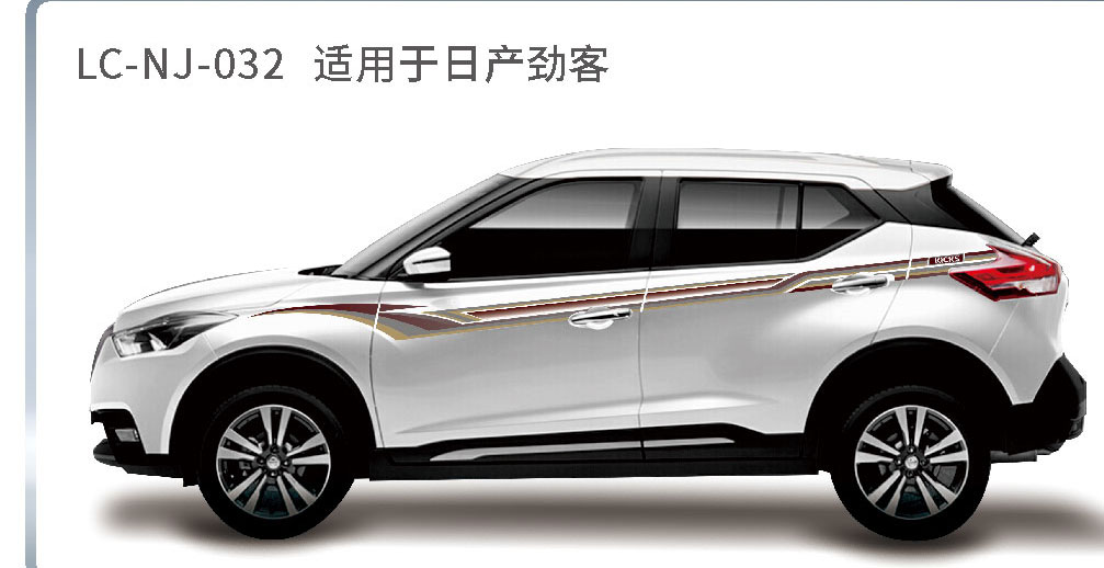 适配于日产吉普(途乐、途达、奇骏、逍客等)系列