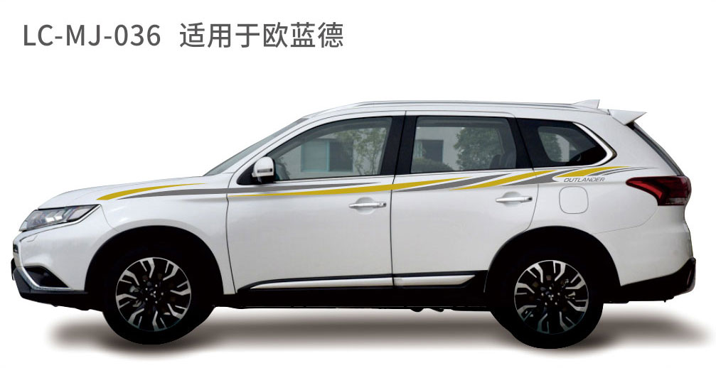 适配于欧蓝德系列