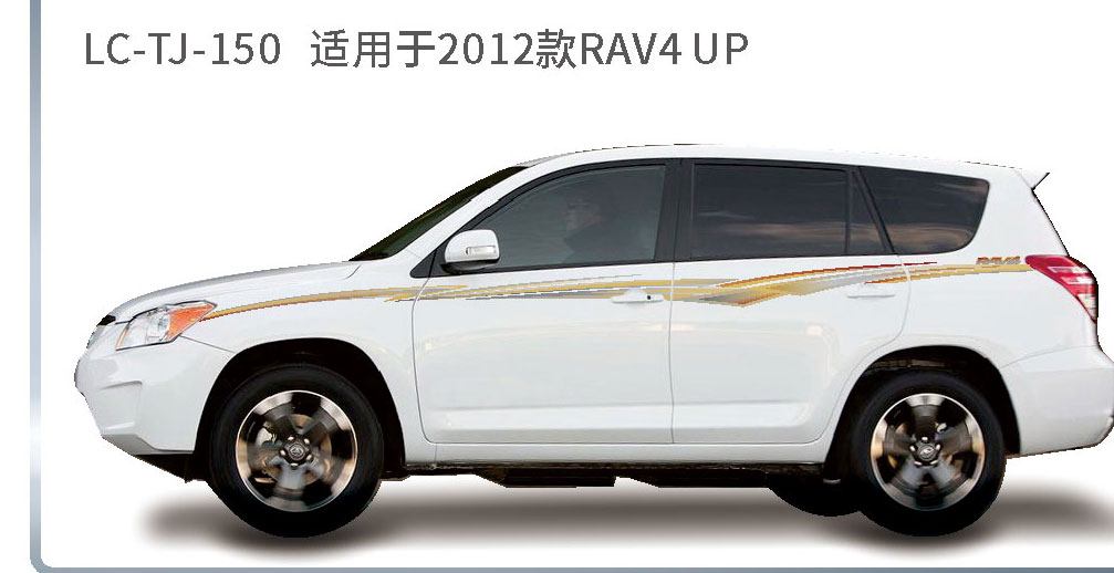 适配于2012年-2024年荣放系列