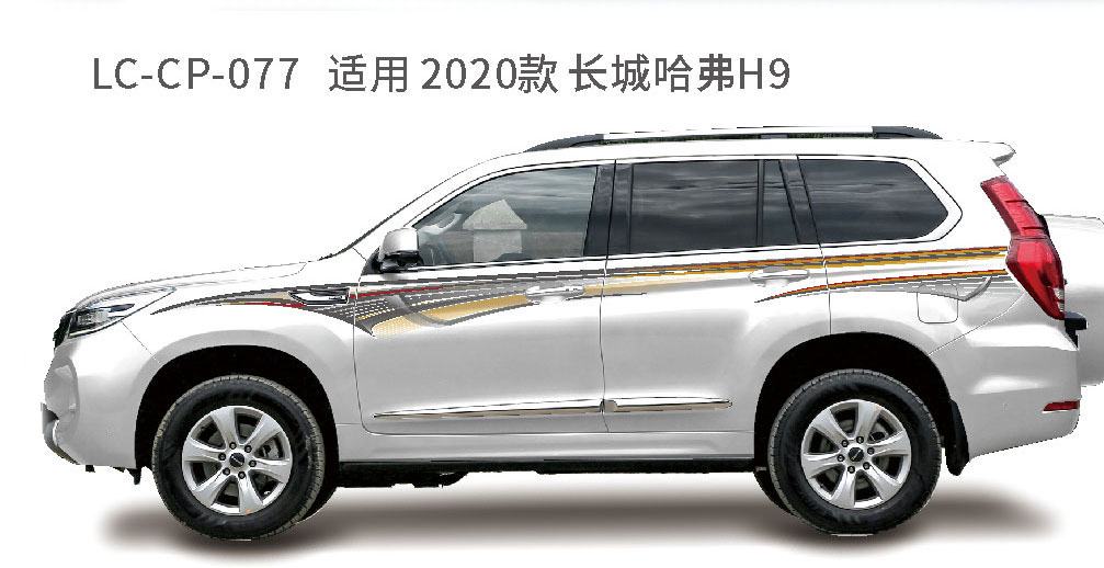 适配于长城炮、风骏、哈佛等系列