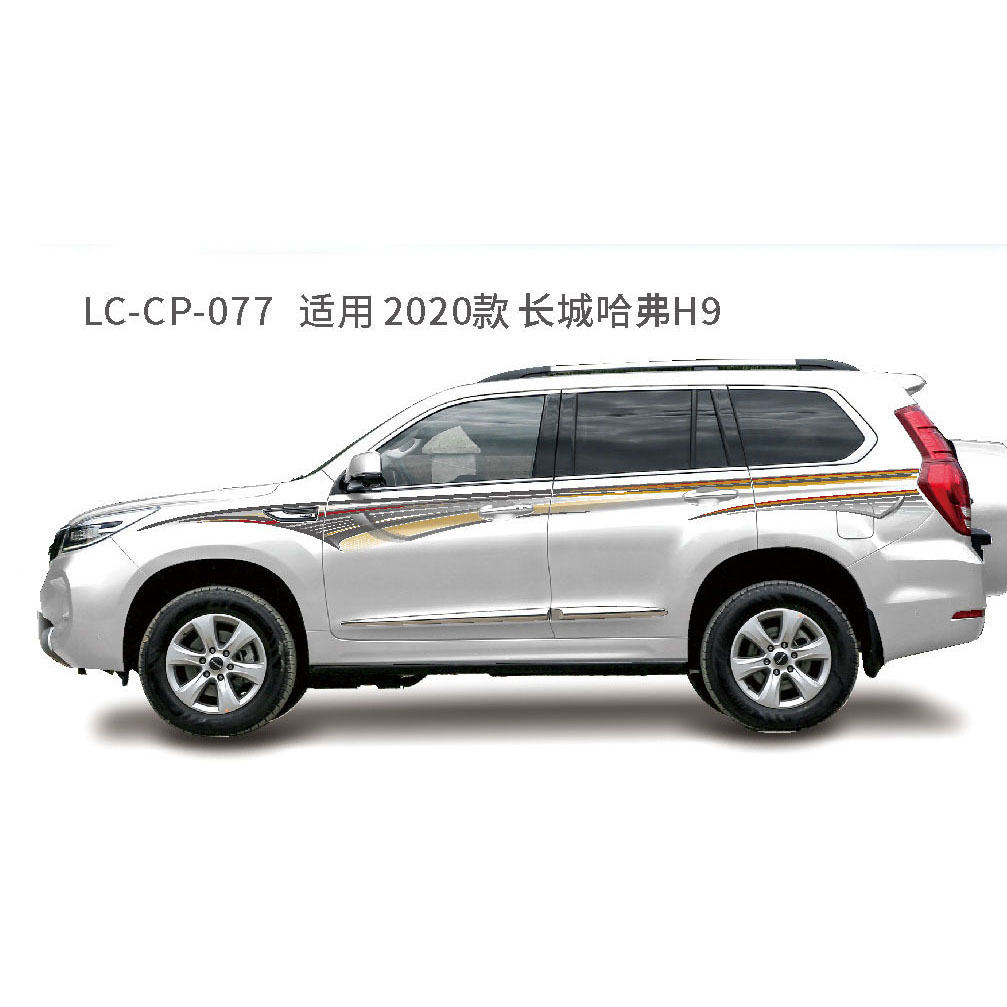 适配于长城炮、风骏、哈佛等系列