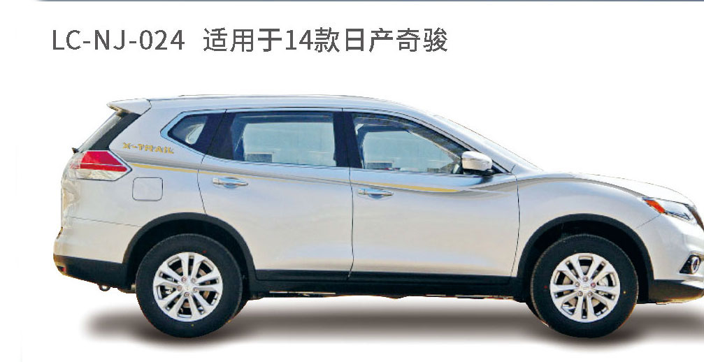 适用于日产、吉利、福特、奔驰等系列