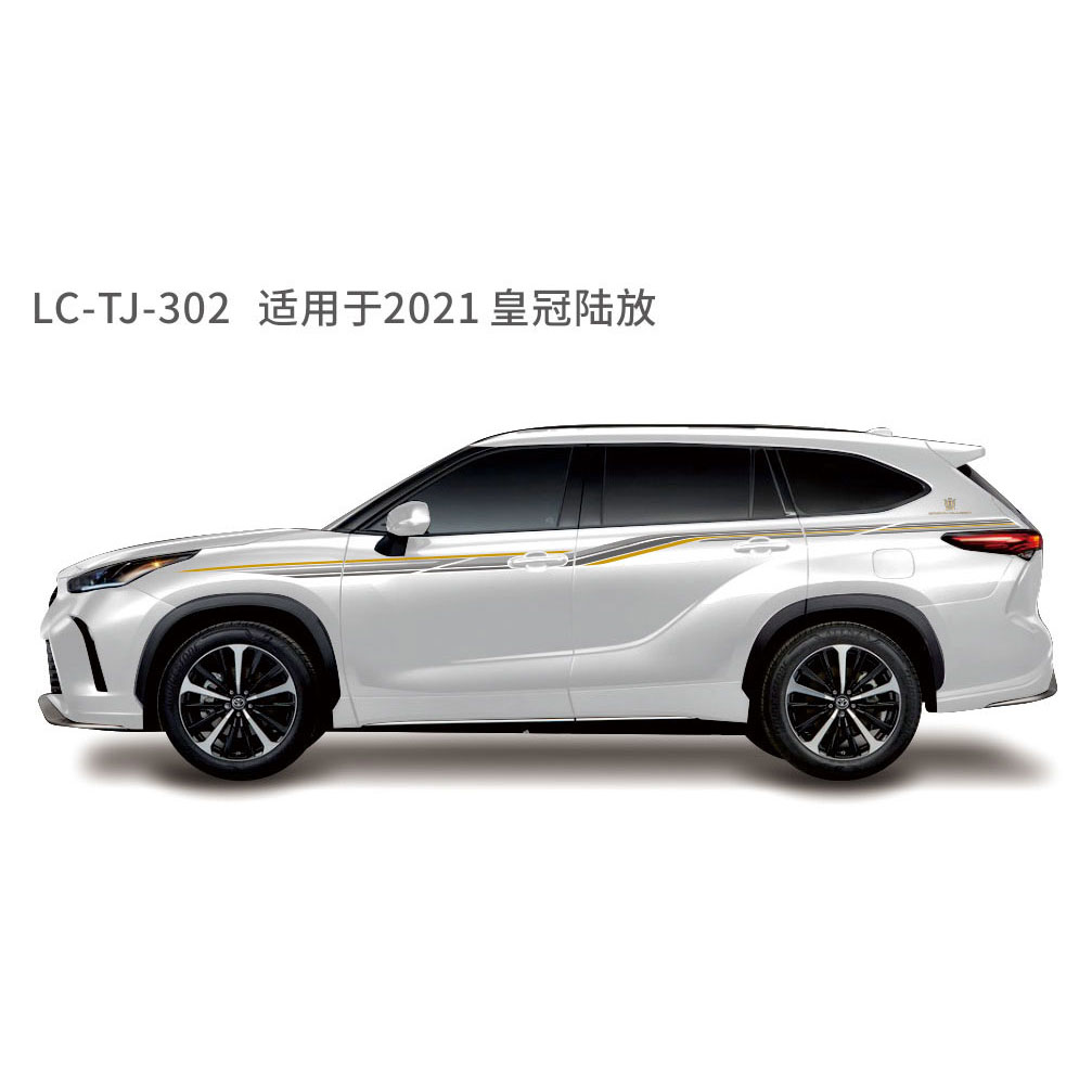 适配于皇冠陆放、锐放、Cross系列